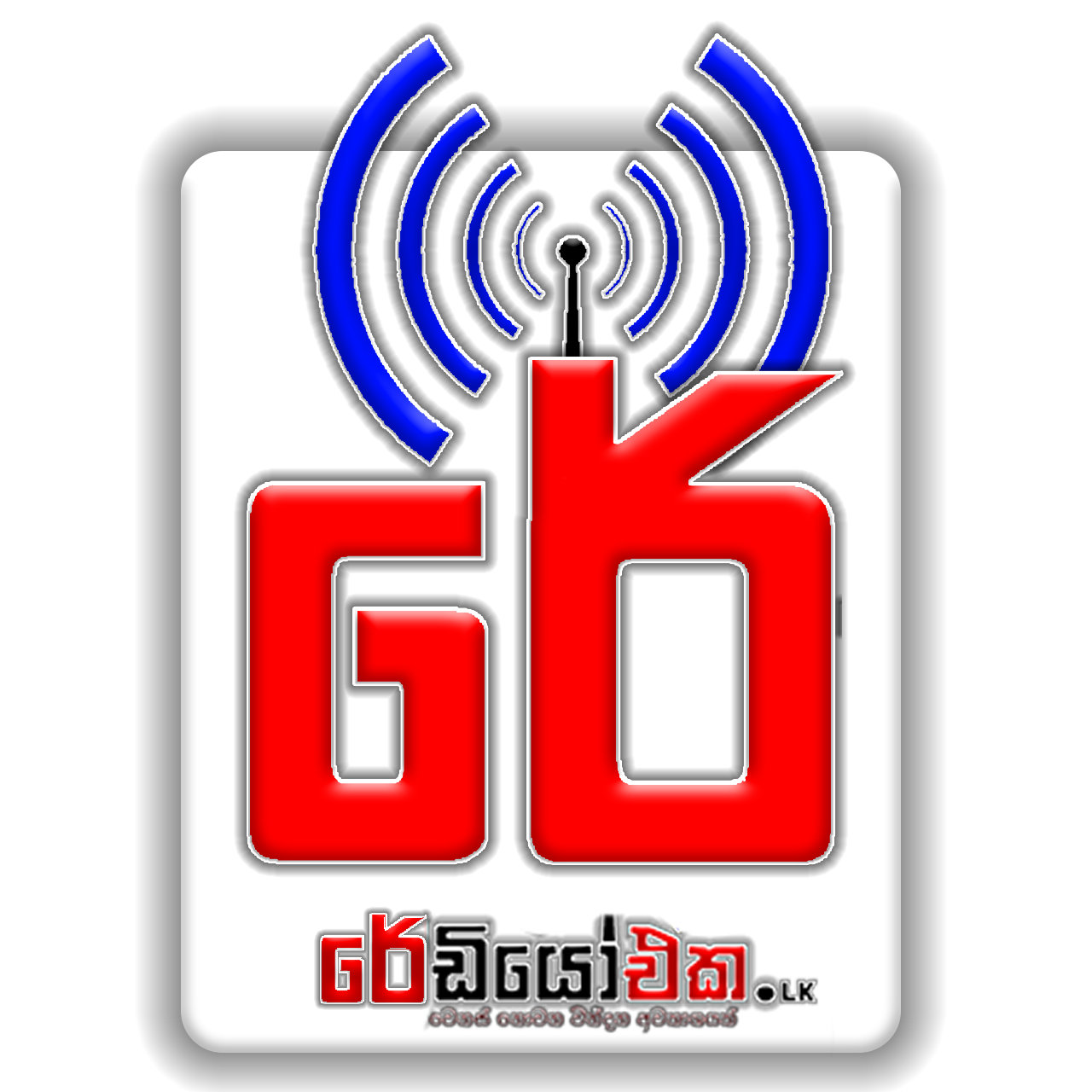 Radioeka